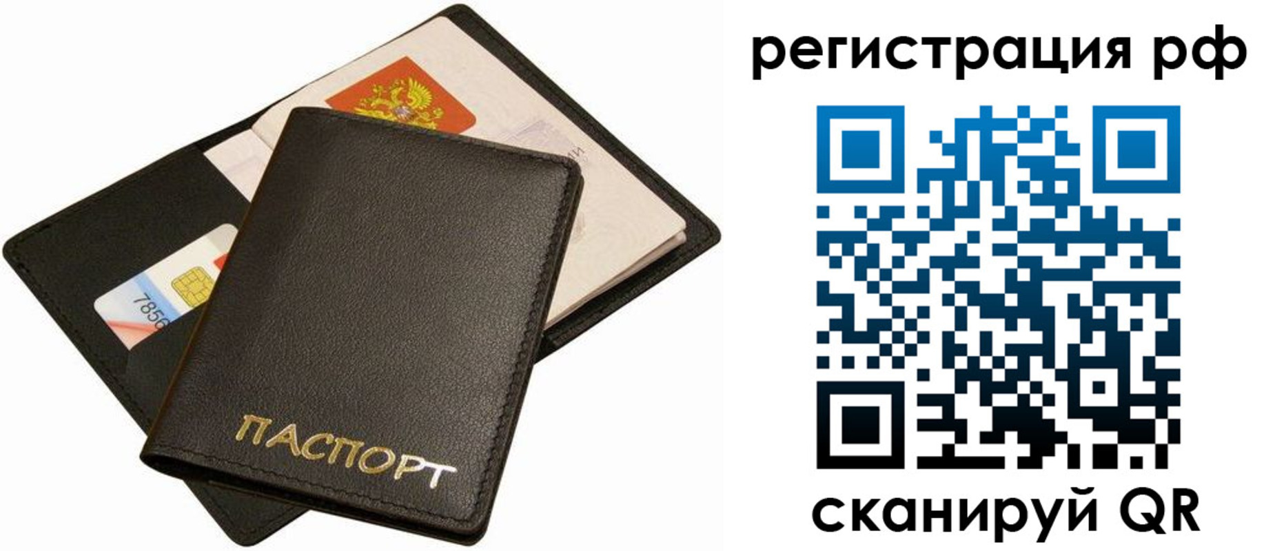 прописка для кредита в Тереке