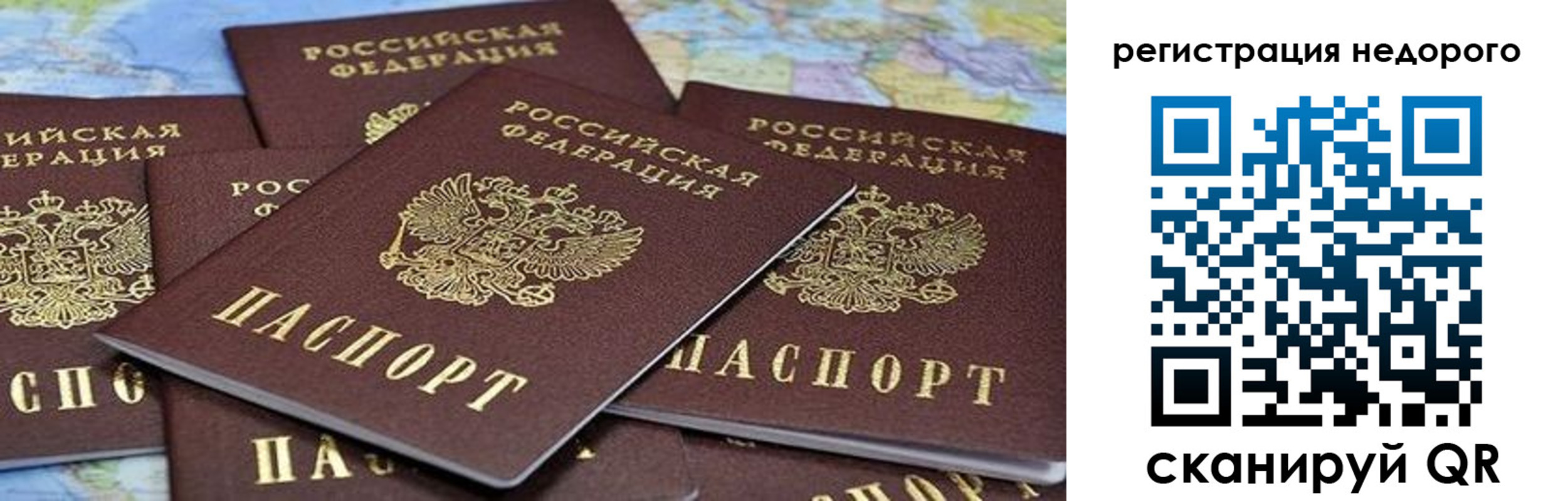 временная регистрация законно в Тереке
